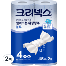 도톰한행주블루