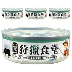 狩獵食堂 3號罐-狩獵烤牛腿(單罐) 4入, 高蛋白, 無添加, 寵物罐頭