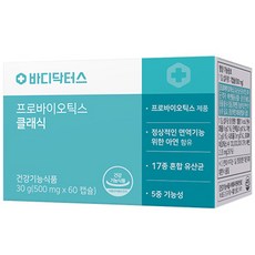 바디닥터스유산균