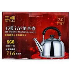 OSAMA 王樣 316笛音壺, 4L/7L 不鏽鋼廚具, OS-316-1007, 1個