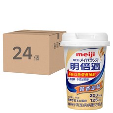 Meiji 明治 明倍適 營養均衡完整配方食品, 不含乳糖和蔗糖，低糖健康選擇, 衛福部核准的特定疾病配方, 125ml, 24個