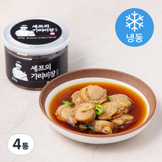 셰프의장 셰프의 가리비장 간장 (냉동), 200g, 4통