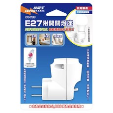 超電王 附開關燈座 E27燈頭 台灣製造 手控撥桿開關 安全耐用 燈座, 1入