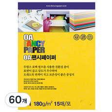 두성종이 OA 팬시페이퍼 컬러복사지 노란색 180g R04, A4, 60개