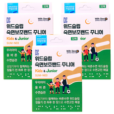 助眠帶 兒童&青少年防張口膠帶 32p, 3個