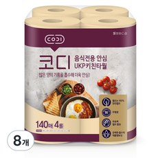 코디 음식전용 안심 천연펄프 키친타월, 4롤, 2개 8개
