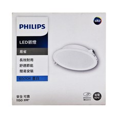PHILIPS 飛利浦 LED 崁燈 13W 晝白 DN028 開孔直徑150mm 燈具直徑165 x 35mm, 1個