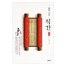 율곡이이격몽요결