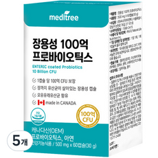 100억유산균메디트리 TOP01