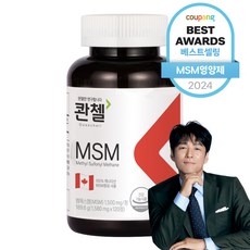 콴첼 MSM, 1개, 120정