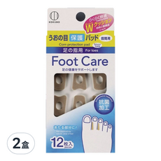小久保 足部軟墊雞眼保護墊 腳趾間用12片 2盒組, 舒適保護足部, 2 x 1.5cm 內徑0.9cm, 2盒