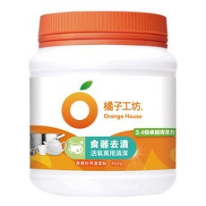 Orange House 橘子工坊 食器妙用清潔粉, 冷壓橘油配方，活氧氣泡，3.4倍卓越清潔力, 450g, 1罐