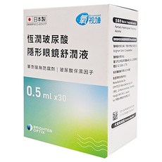 Briomoist 氧視加 恆潤玻尿酸隱形眼鏡舒潤液, 單支包裝 0.5mL, 軟硬式隱形眼鏡適用, 15ml, 1盒