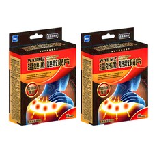 WARMZ 溫熱適 瞬熱敷貼片 肩膀專用 蒸汽溫熱感 40-50°C溫熱持續10小時 U型設計 2片入, 2盒