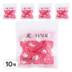 헬씨닷 압축 개별포장 투명 파우치 샤워타월, 화이트, 20개입, 10개