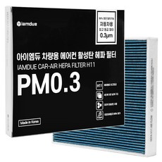 아이엠듀 PM0.3 차량용 에어컨필터 공기청정용, 1개, D10