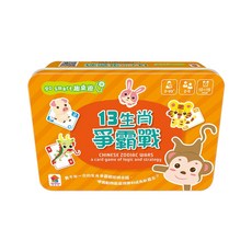 go smart趣桌遊 13生肖爭霸戰 Set, 經典桌遊 培養專注力 鐵盒收納, 13生肖爭霸戰 鐵盒收納