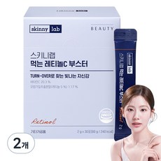 skinny lab 食用視黃醇C Booster粉隨身包 30條入, 2盒