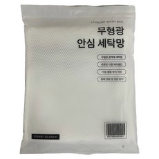 무형광 침구 세탁망 특특대형 120 x 120cm, 혼합색상, 1개 혼합색상, 1개