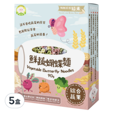 NATURMI 幸福米寶 鮮蔬蝴蝶麵，綜合蘋果口味，90g，寶寶餐桌新寵, 綜合蔬果, 5盒