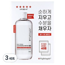 나이팅게일 데일리 더마 딥 클렌징 워터 + 코튼패드 40p, 500ml, 3세트