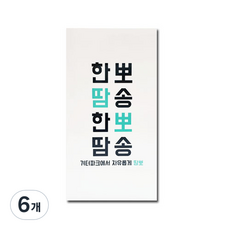 땀뽀 한땀한땀 뽀송뽀송 겨드랑이 땀 패드 14p, 6개