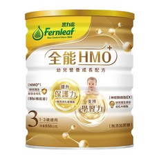 Fernleaf 豐力富 全能HMO 3號 幼兒成長配方奶粉, 維持消化道機能，調整體質，助邏輯思維，1-3歲適用, 850g, 1罐