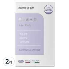 프로 키즈 D, 10ml, 2개