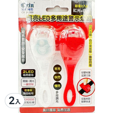 Cxin 超亮多用途LED警示燈 紅光白光 戶外安全警示燈, 2組, 紅光 + 白光