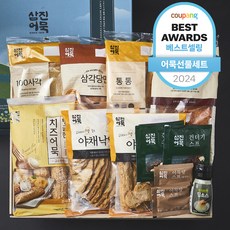 삼진어묵 1953 선물세트 3호, 2157g, 1세트