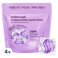 무로 퍼퓸 앰플 초강력 캡슐 세탁조 클리너 10p
