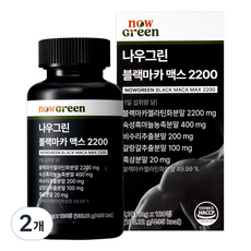 나우그린 블랙마카 맥스 2200, 2개, 120정