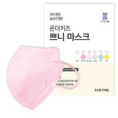 온더키즈 2D 새부리형 쁘니 컬러 마스크 유아동용 초소형, 25개입, 1개, 베이비 핑크