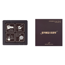 모어댄초콜릿 잘찍어 4구 리얼 수능초콜릿, 32g, 1개 32g, 1개