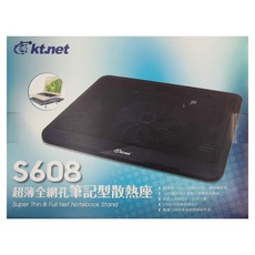 KTnet 廣鐸 S608筆電散熱座, 超薄全網孔筆記型散熱座, 14公分藍光大風扇, USB供電, S608, 1個