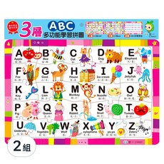 世一 ABC三層學習拼圖, 培養孩子手及眼協調能力, 小學英文單字大小寫字母, 2個
