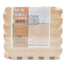新生活家 耐磨抗污巧拼地墊 Set 6片, 32x32cm 巧拼花, 32 x 32 x 1cm, 淺拼花, 1組