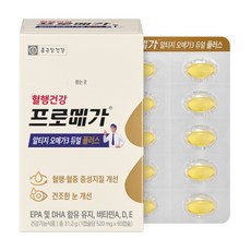 알티지오메가3