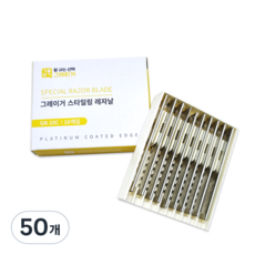 그레이거 스타일링 레자날 GR-10C, 50개