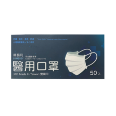 順易利 醫用成人口罩, 50入, MD Made In Taiwan 雙鋼印, 藍色, 50片, 1盒