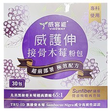 VIGOWAY 威客維 威護伸 接骨木莓粉包, 30包, 2g, 1盒
