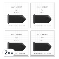 there's 多功能磁鐵 版本2 4入, 炭灰色, 2組