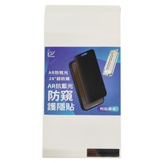 AIDA AR防眩光 28度超防窺 AR抗藍光 iPhone 16系列 防窺護隱保護貼, iPhone 16 pro max, 1個