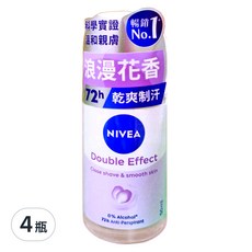 NIVEA 妮維雅 止汗爽身乳液 高效柔滑 滾珠瓶, 50ml, 4瓶