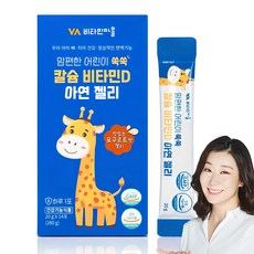 비타민마을 맘편한 어린이 쑥쑥 칼슘 비타민D 아연 젤리 14p, 280g, 1개
