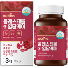 콜레스테롤영양제 TOP01