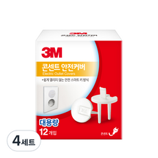 쓰리엠 콘센트 안전커버 12개입, 4세트