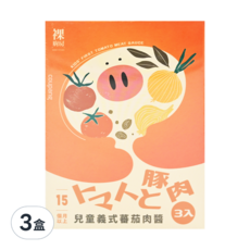 裸廚房 兒童義式番茄肉醬調理包, 3包入, 在地食材製成, 常溫保存, 營養師調配, 15個月以上適用, 義大利肉醬, 360g, 3盒