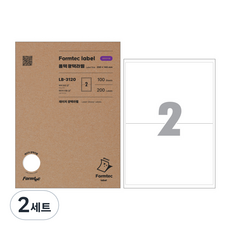 폼텍 레이저 광택라벨 LB3120 2칸 라벨지 100매, 2세트