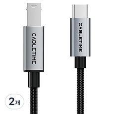 케이블타임 C타입 USB2.0 B CM BM 케이블, 2개, 3m